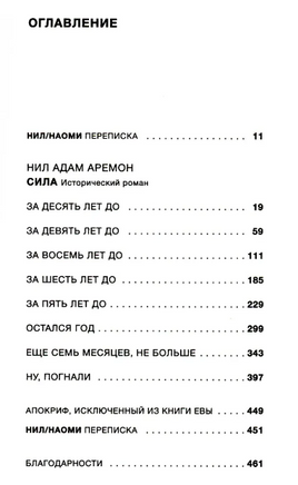 Сила. Алдерман Наоми Printed books Фантом