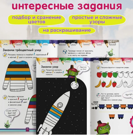 Учимся с Оксфордом. Цвета и узоры, 3-4 лет/ К. Робинсон Printed books Капитал