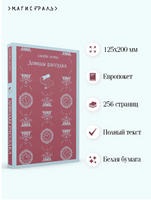 Доводы рассудка. Джейн О. Printed books Эксмо