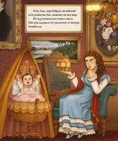 Ада Байрон Лавлейс - первый программист/ Л. Уоллмарк Printed books Пешком в Историю