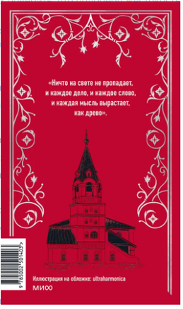 Князь Серебряный. Вечные истории Printed books Эксмо