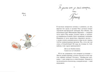 Хвост Авроры Printed books Самокат