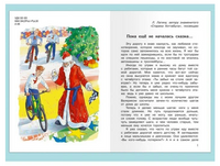 Алексин А.Г. В Стране вечных каникул Printed books Омега