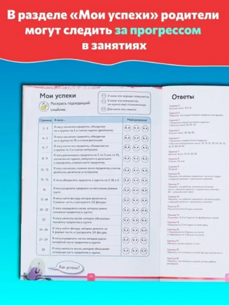 Учимся с Оксфордом. Умножение, деление и дроби, 5-6 лет/ Пол Ходж Printed books Капитал