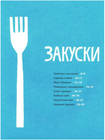 Белая книга рецептов для детей Print Books Самокат