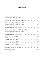 Не реви, ты еще жив Print Books Самокат