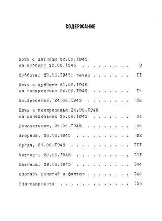 Не реви, ты еще жив Print Books Самокат