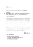 Баудолино. Эко Умберто. Мягкий переплёт Printed books АСТ