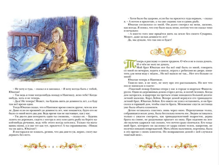 Братья Львиное Сердце. Линдгрен А. Printed books МАХАОН