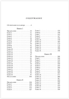 Жизнь и учение Мастеров Дальнего Востока кн.1-3 тв. Printed books София