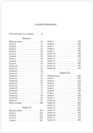 Жизнь и учение Мастеров Дальнего Востока кн.1-3 тв. Printed books София