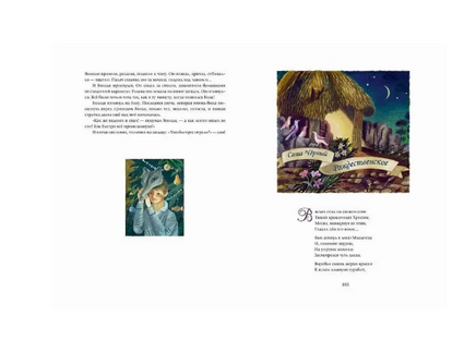 Рождественские истории. Сборник. Маркова А. Printed books Речь