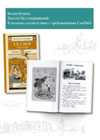 Русские народные сказки и былины Printed books АСТ