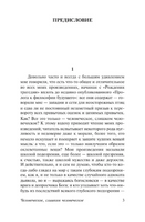 Человеческое, слишком человеческое. Ницше Фридрих Вильгельм. Мягкий переплёт Printed books АСТ