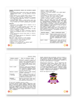 Математические приключения. Нескучная рабочая тетрадь 8-9 лет Printed books Лаборатория знаний