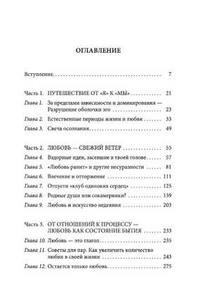 О любви. Osho Printed books София