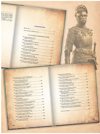 Всемирная история для детей. Бутромеев В.В. Мягкая обложка Printed books Капитал