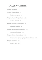 Большие истории для маленького солдата Print Books Самокат