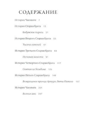 Большие истории для маленького солдата Print Books Самокат