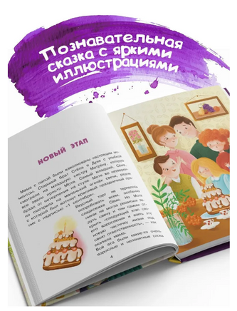 Мотя и учёба: истории о школьной жизни Printed books АСТ