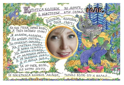 Колобок. Русская народная сказка Printed books Глагол