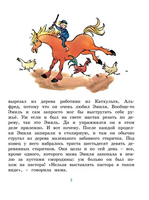 Жив ещё Эмиль из Лённеберги!/Линдгрен А.(цв. илл. Бьёрна Берга) Printed books МАХАОН