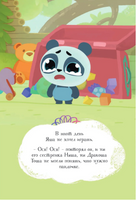 Что такое ося? Printed books Эксмо
