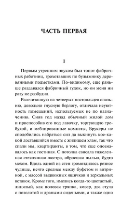 Дорога на Уиган-Пирс. Оруэлл Джордж. Мягкий переплёт Printed books АСТ