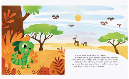 Один такой Хьюго. Серия Давай дружить Printed books Феникс-Премьер