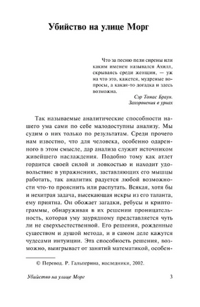 Золотой жук. По Эдгар Аллан. Мягкий переплёт Printed books АСТ