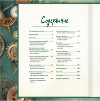 Гарри Поттер. Кулинарная книга. Printed books Капитал