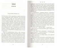 Белая хризантема. Мэри Брахт Printed books Фантом