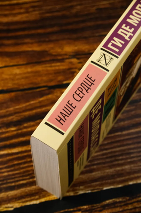 У подножия вулкана. Лаури Малькольм. Мягкий переплёт Printed books АСТ