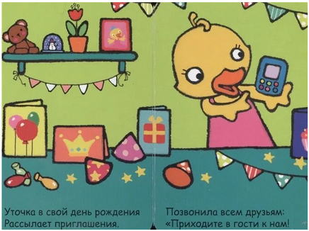 Мой первый телефон. Алло, уточка! Printed books Мозаика-Синтез