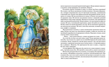 Расмус-бродяга (нов.оф.)/Линдгрен А. Printed books МАХАОН