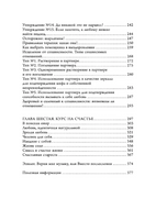 Бойся, я с тобой 3. Страшная книга о роковых и неотразимых. Восстать из пепла Printed books АСТ