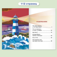 Кем Быть?. Внеклассное Чтение Printed books Проф Пресс