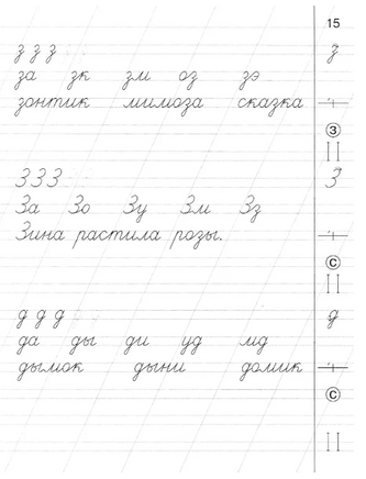 Буковка. Тетрадь-тренажёр для 1 класса Printed books Открытая Книга