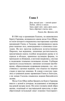 Удольфские тайны. Радклиф Анна. Мягкий переплёт Printed books АСТ