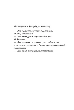 Невидимки. Паланик Чак. Мягкий переплёт Printed books АСТ