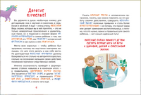 Зачем идти к врачу? Энциклопедия для детского сада Printed books Росмэн