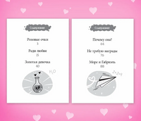 Школьные Рассказы про Любовь Printed books Проф Пресс