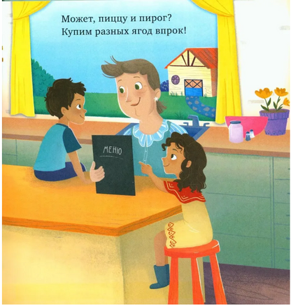 Семейные ценности. У бабушки на кухне. Учим противоположности Printed books Клевер