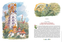 Незнайка на Луне. Носов И.(иллюстр. В. Челак) Printed books МАХАОН
