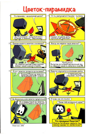 Квантик. Альманах для любознательных. Выпуск 16 Printed books МЦНМО