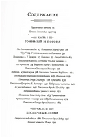 Призраки парка Эдем. Эбботт К Printed books Фантом