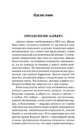 Другая страна. Болдуин Джеймс. Мягкий переплёт Printed books АСТ
