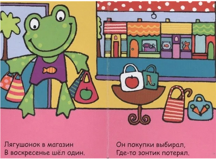 Мой первый телефон. Алло, лягушонок! Printed books Мозаика-Синтез