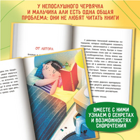 Быстро читающий червячок изучает технику скорочтения Printed books Феникс-Премьер