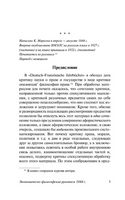 Экономическо-философские рукописи 1844 г. Маркс Карл. Мягкий переплёт Printed books АСТ